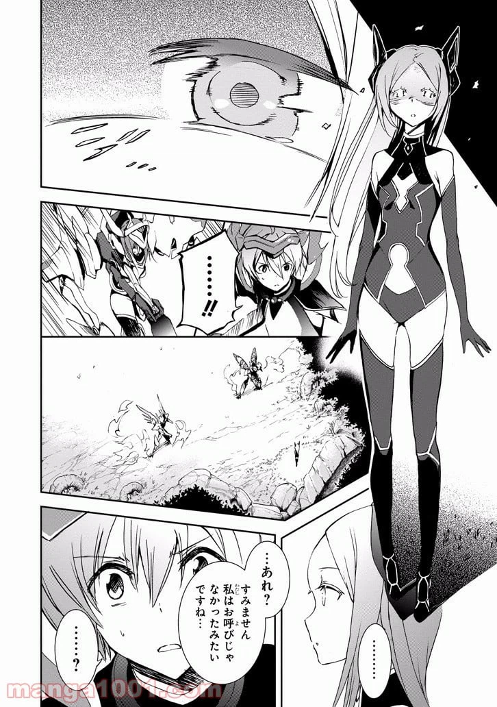 ページ 12 — 第31話