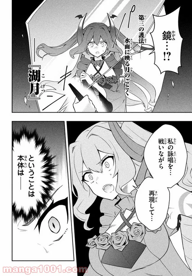 ページ 6 — 第18話