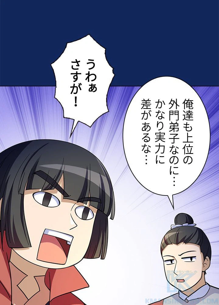ページ 5 — 第73話