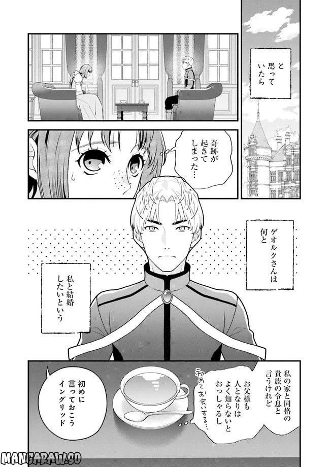 ページ 4 — 第2.1話