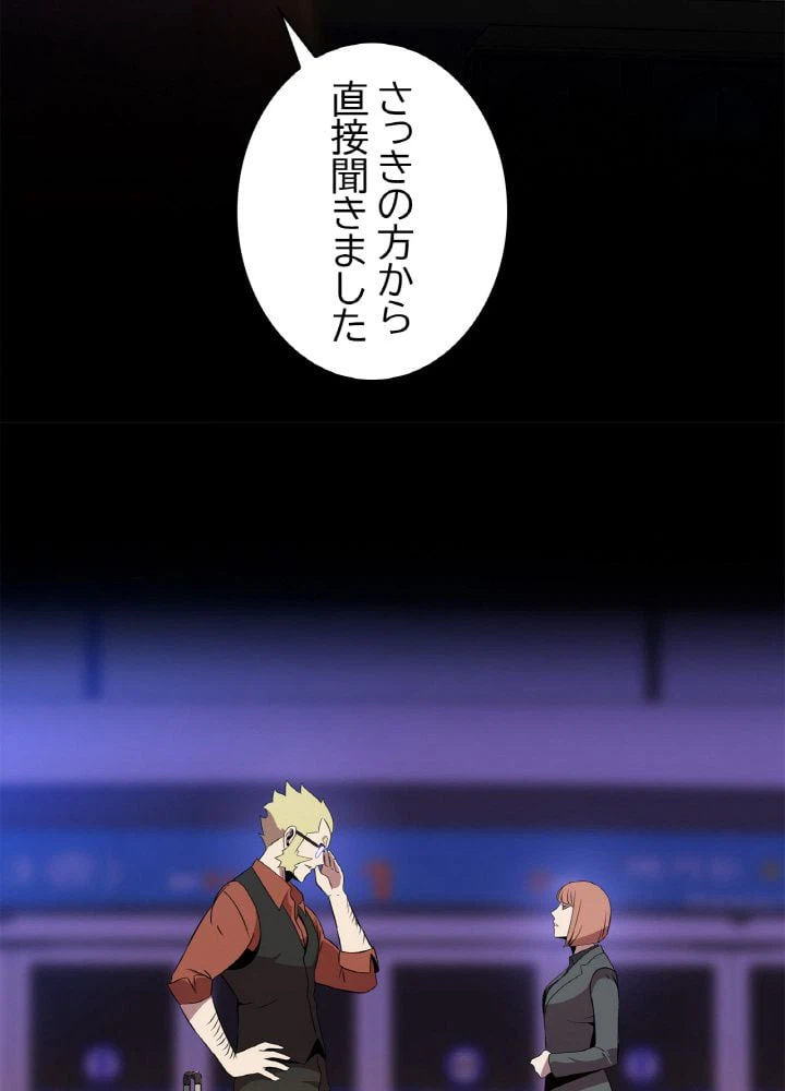 ページ 12 — 第91話