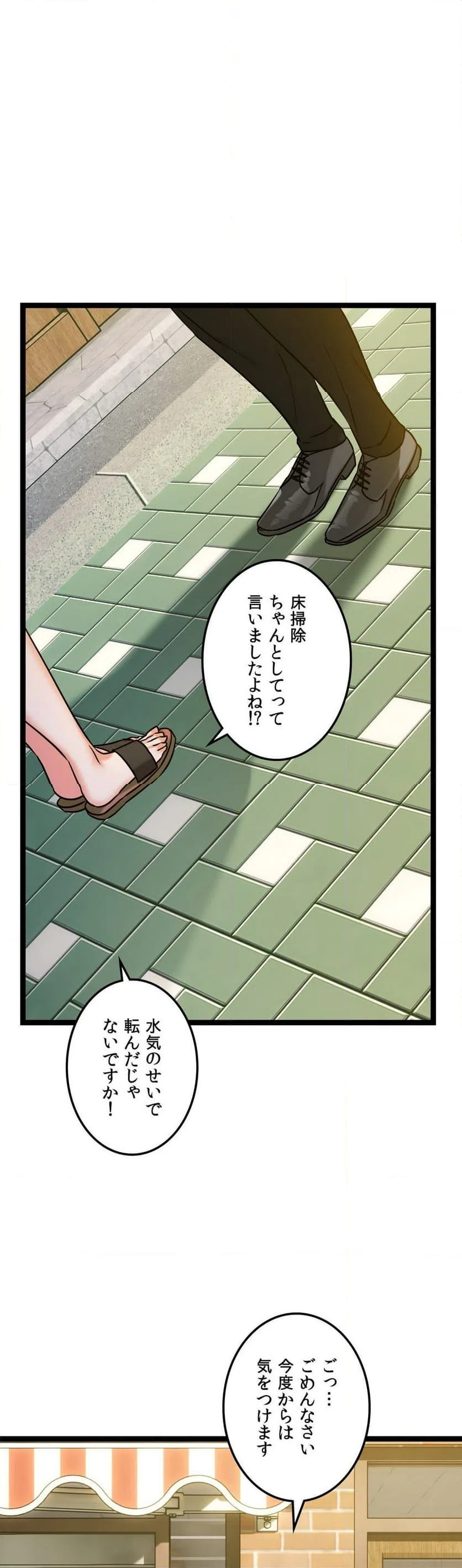 ページ 13 — 第5話