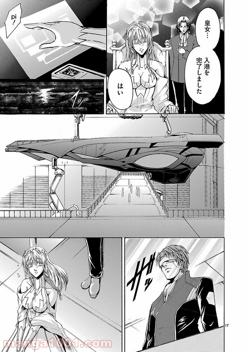 ページ 17 — 第47話