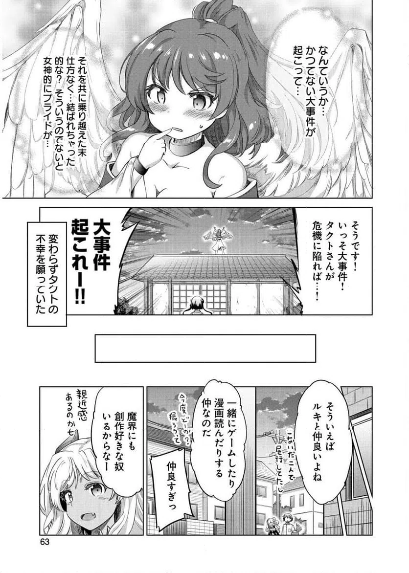 ページ 7 — 第8話