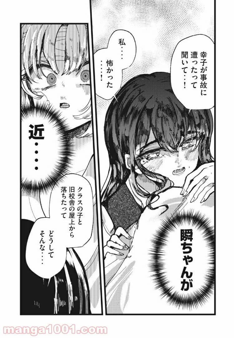 ページ 46 — 第1話