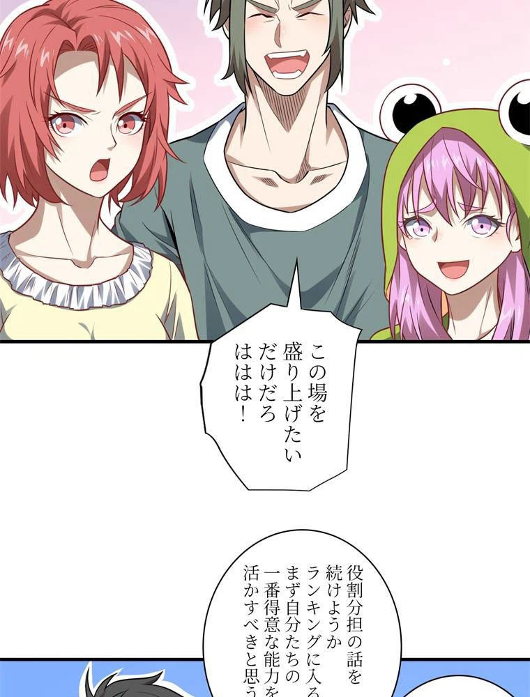 ページ 7 — 第75話