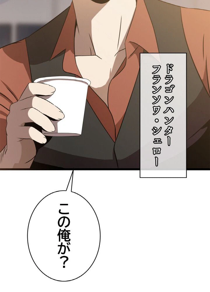 ページ 3 — 第89話