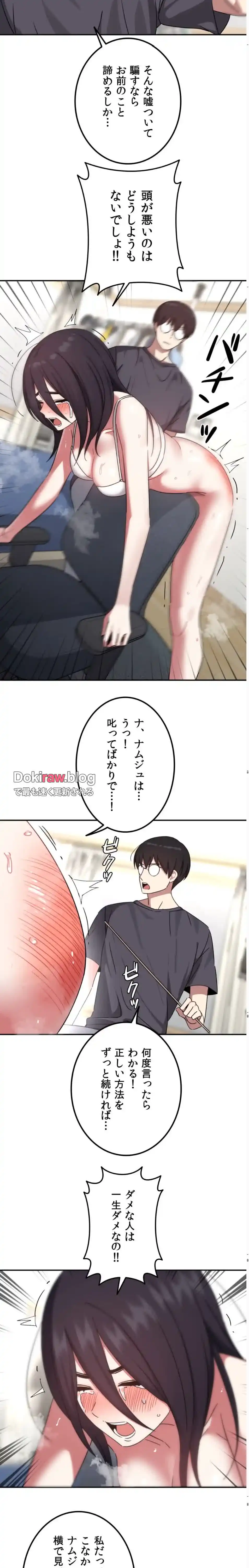ページ 3 — 第16話