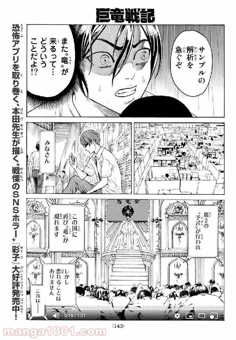 ページ 27 — 第2話