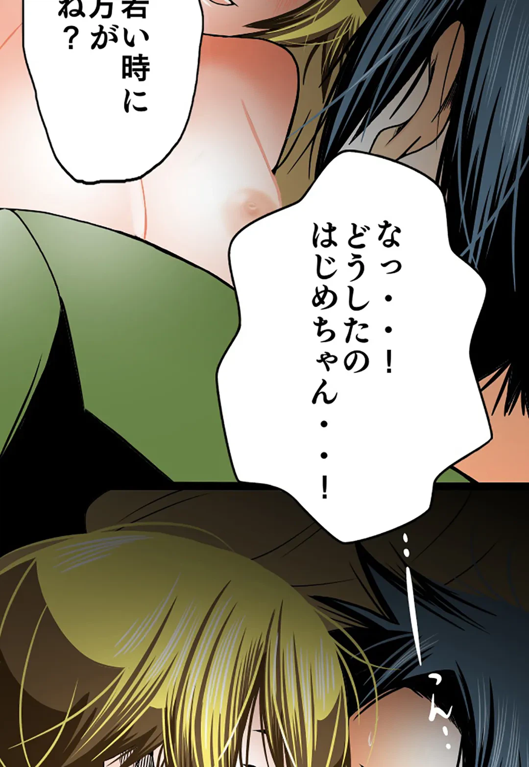 ページ 28 — 第70話