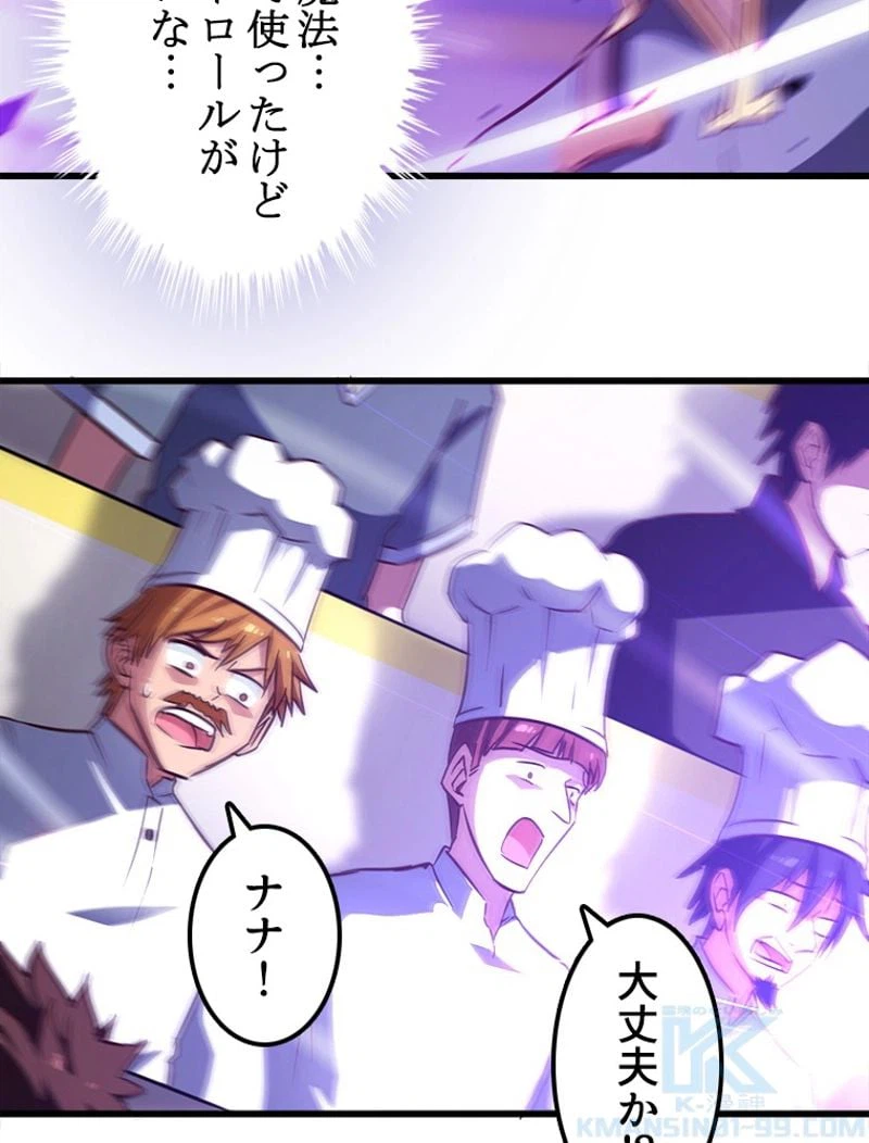 ページ 26 — 第118話