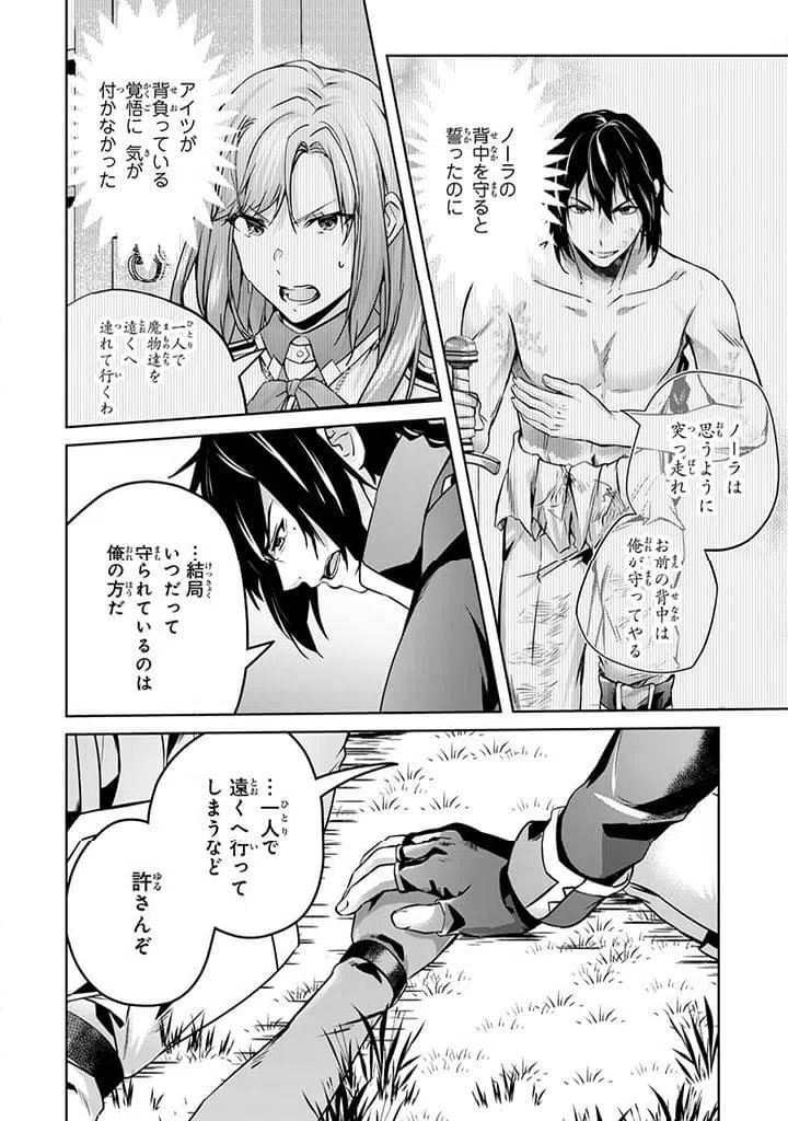 ページ 8 — 第27.1話