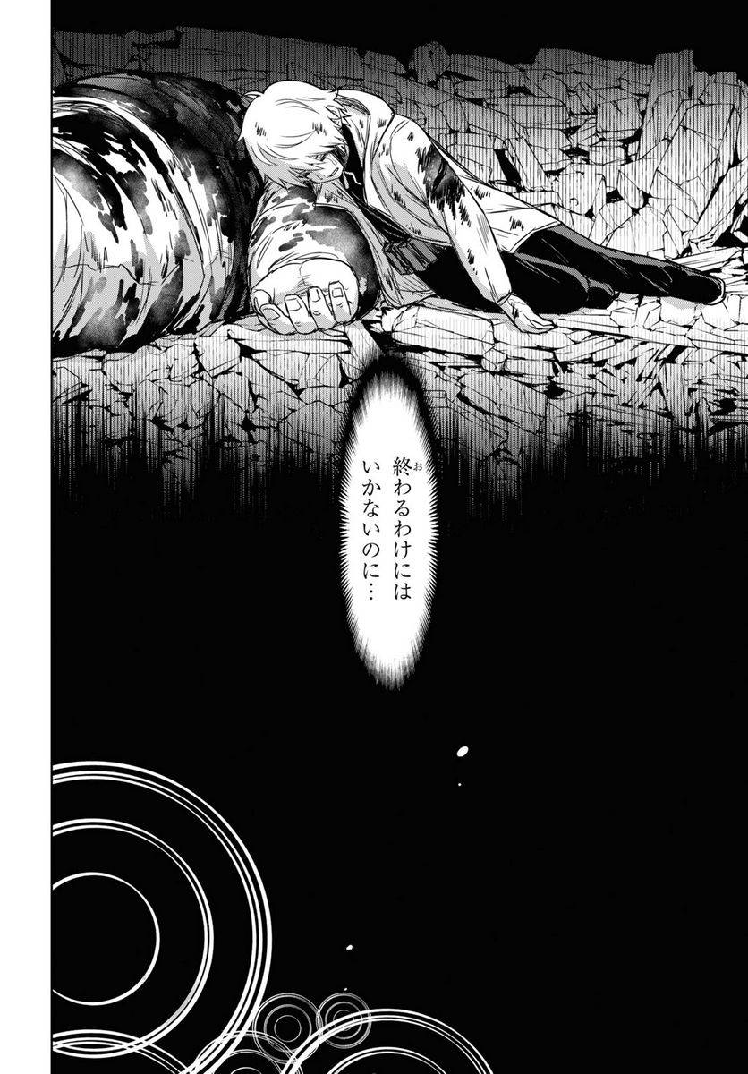 ページ 16 — 第14.1話