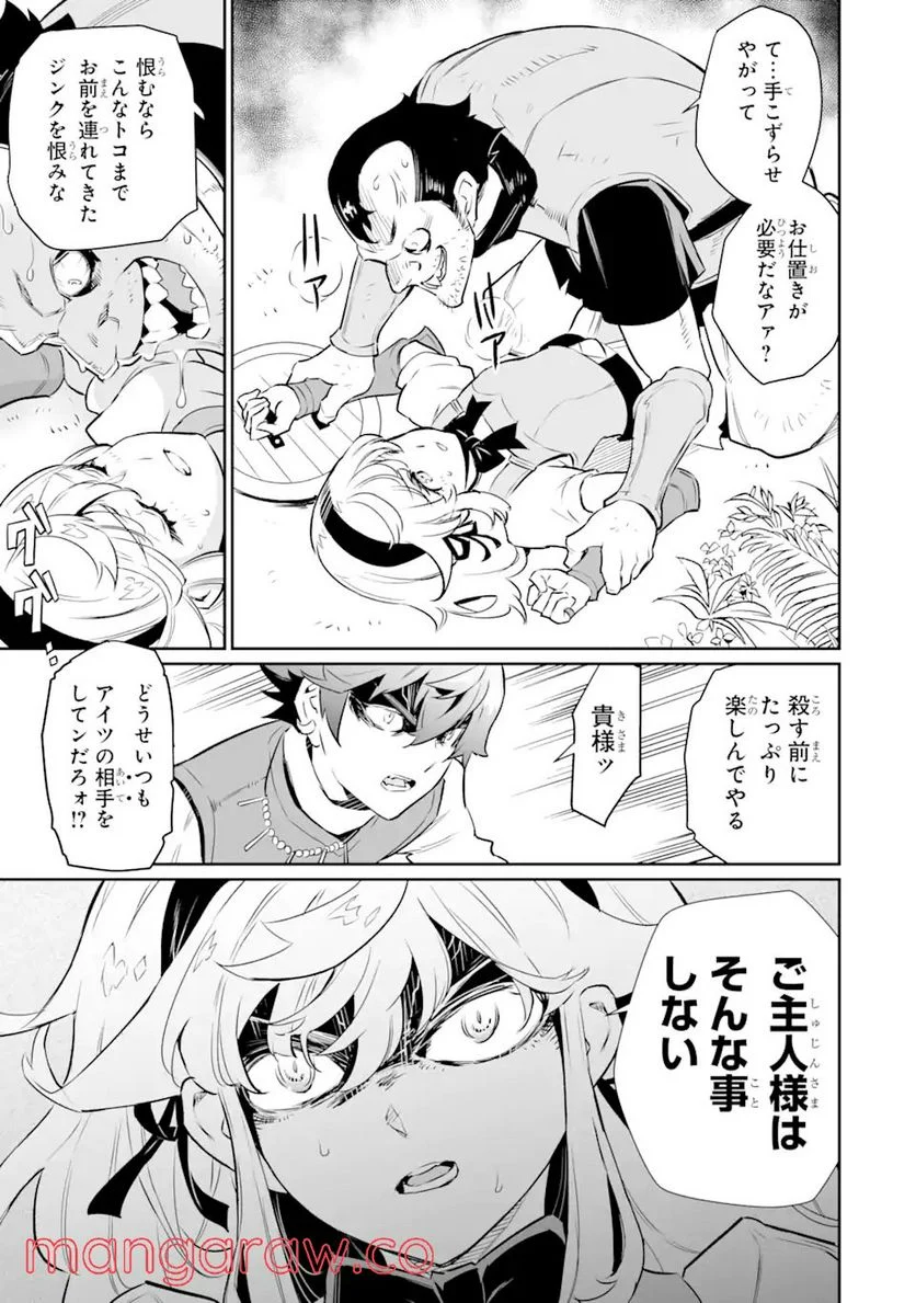 ページ 7 — 第21.1話