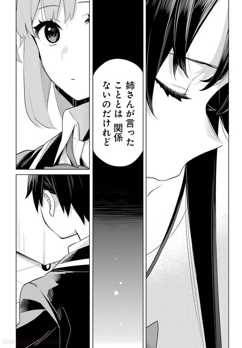 ページ 17 — 第101話