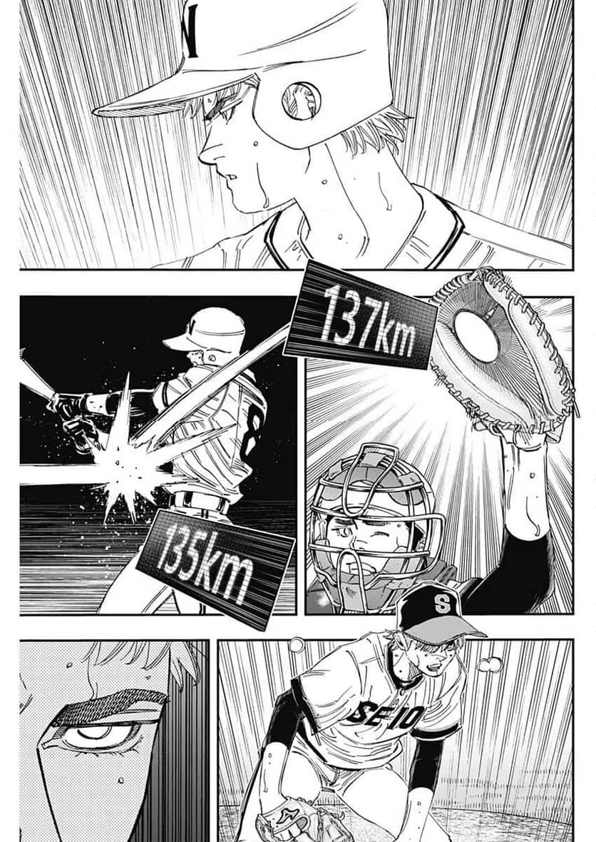 ページ 7 — 第398話