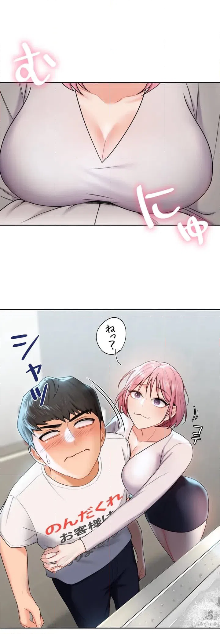 ページ 28 — 第5話