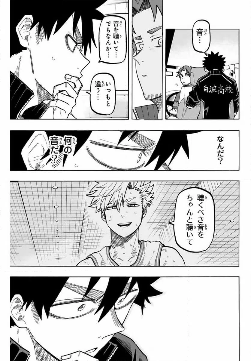 ページ 13 — 第81話