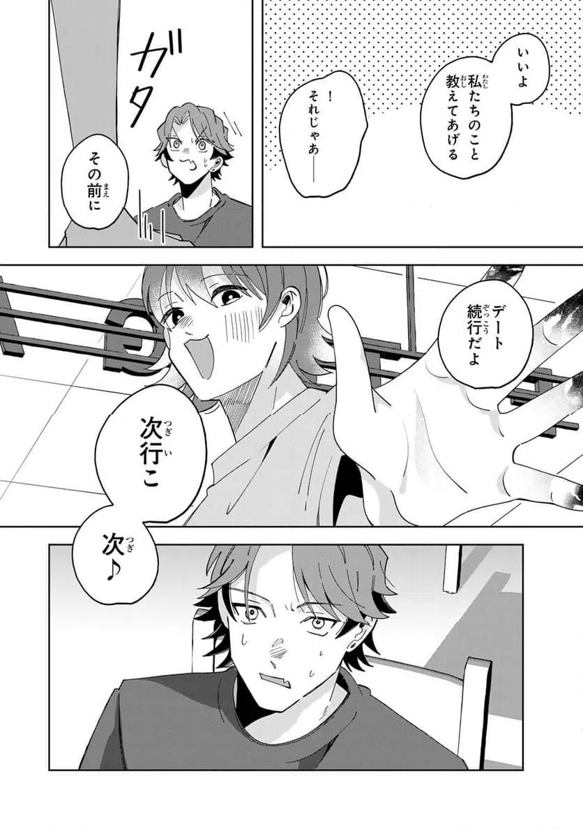 ページ 10 — 第14.2話