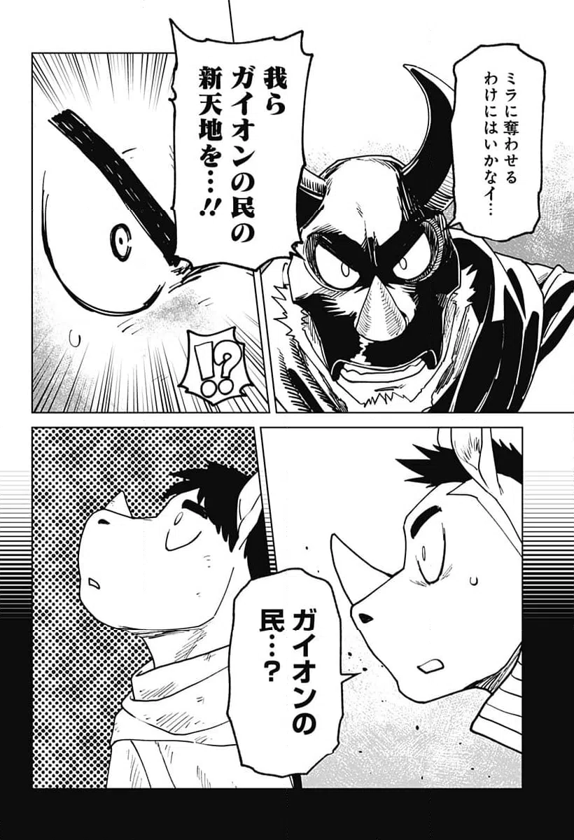 ページ 10 — 第58話