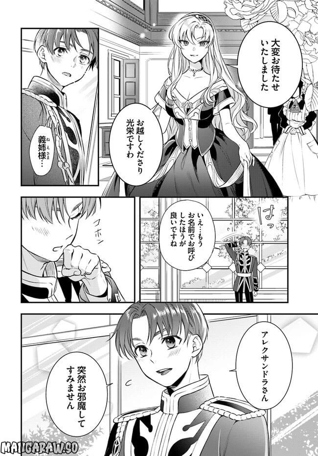 ページ 6 — 第13.1話