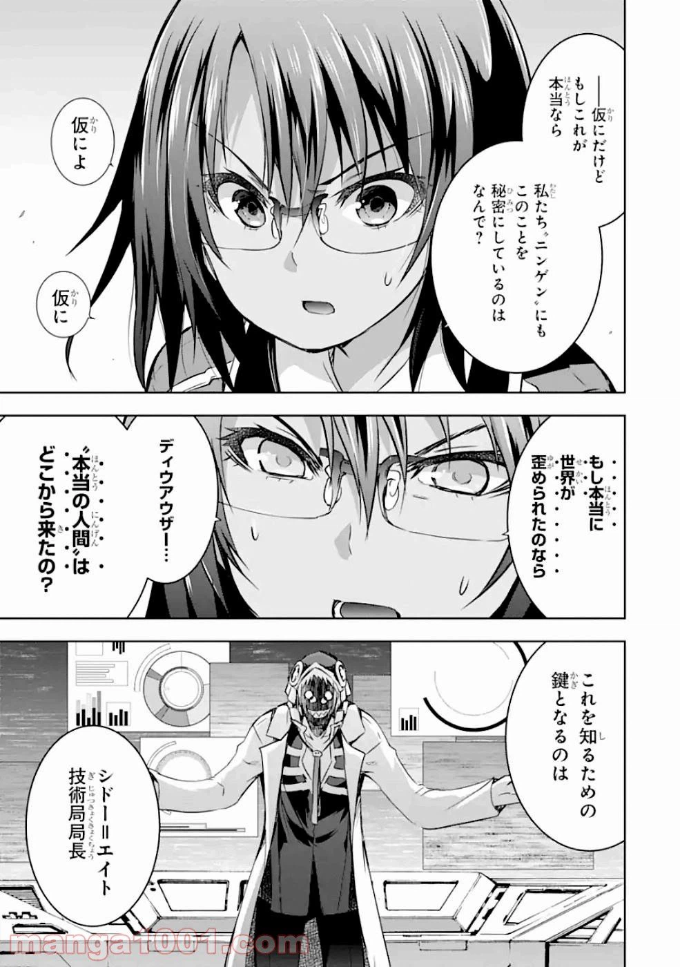 ページ 41 — 第23話