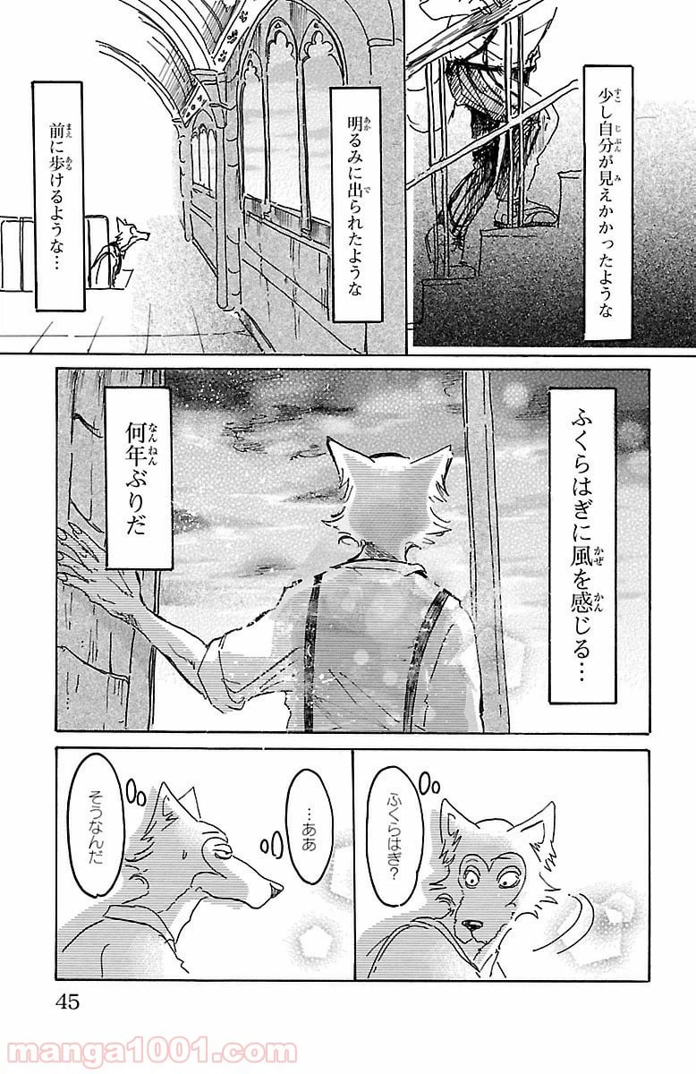 ページ 19 — 第9話