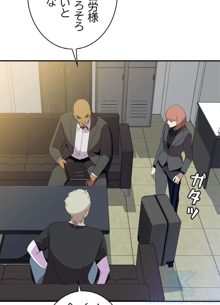 ページ 29 — 第59話