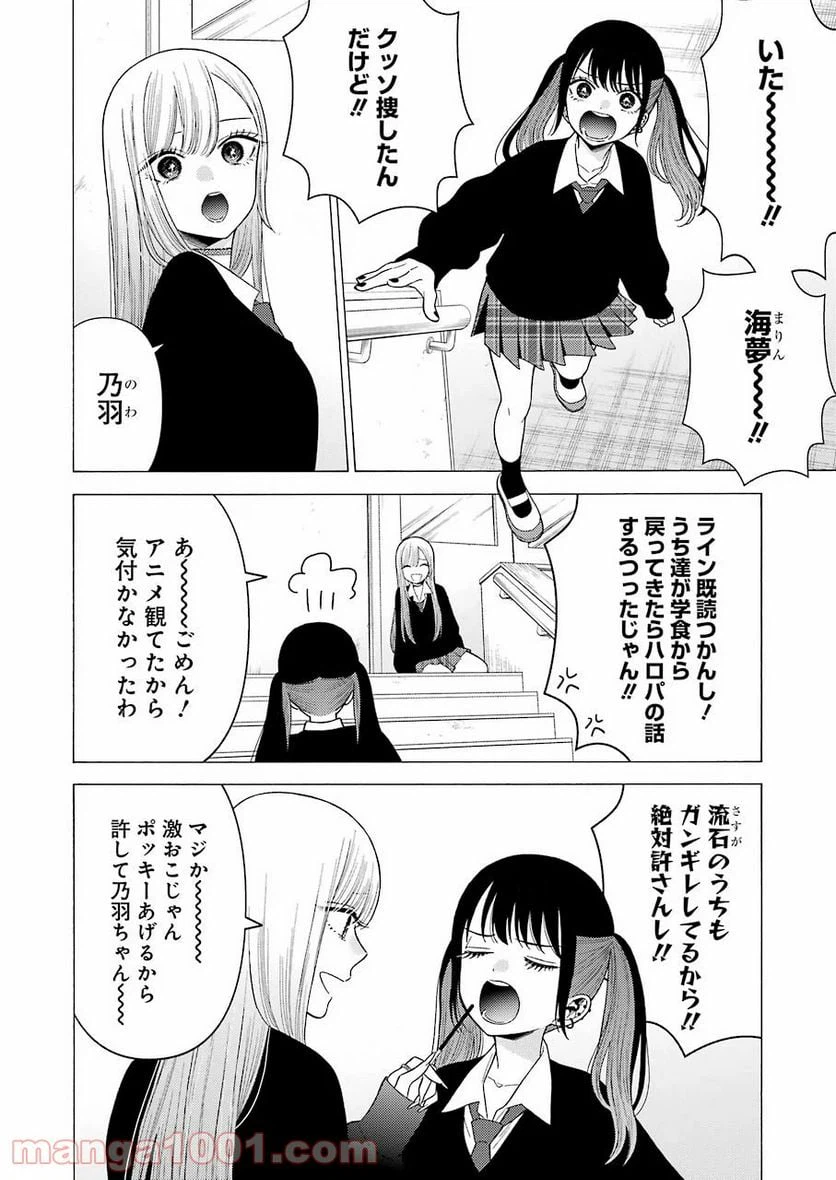 ページ 16 — 第44話