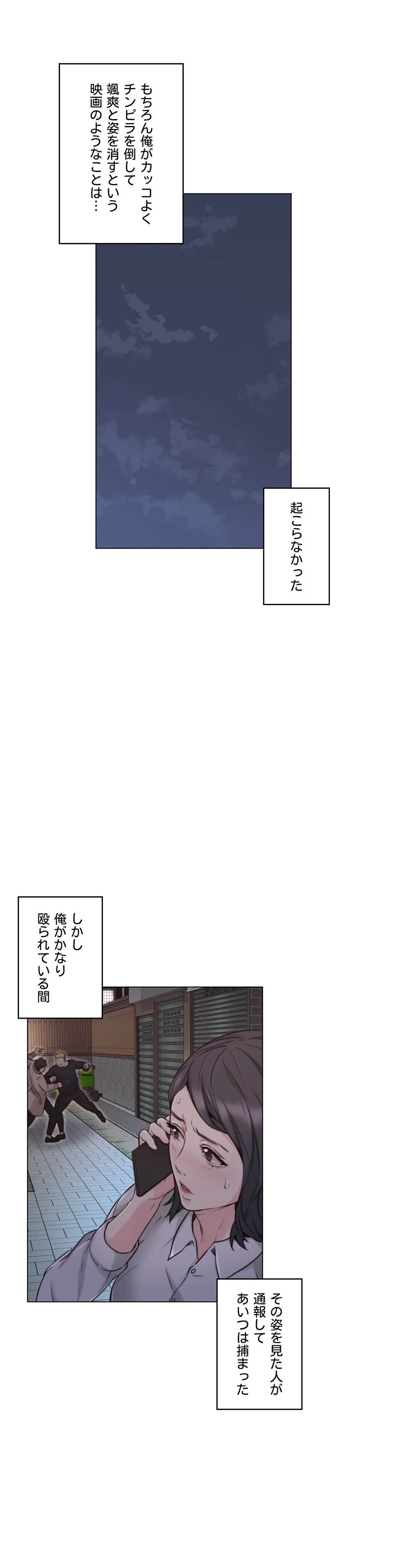 ページ 19 — 第52話