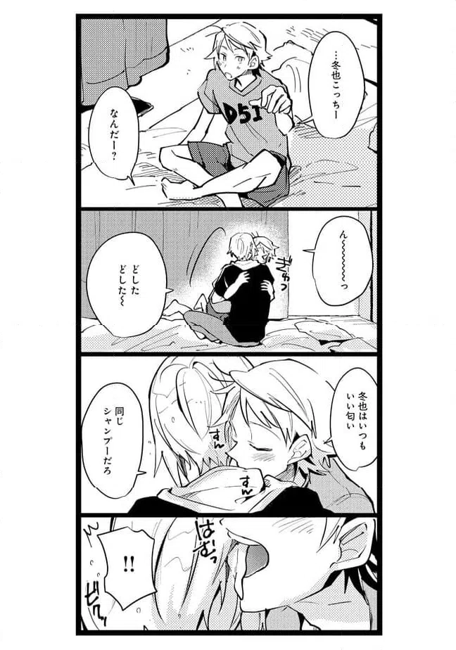 ページ 7 — 第59話