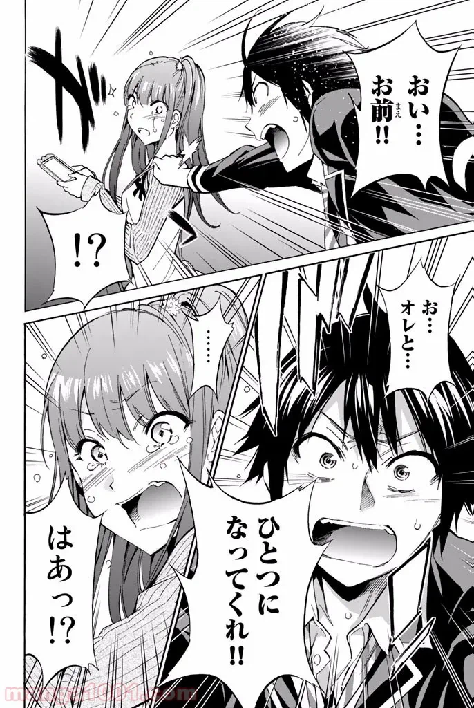ページ 4 — 第0話