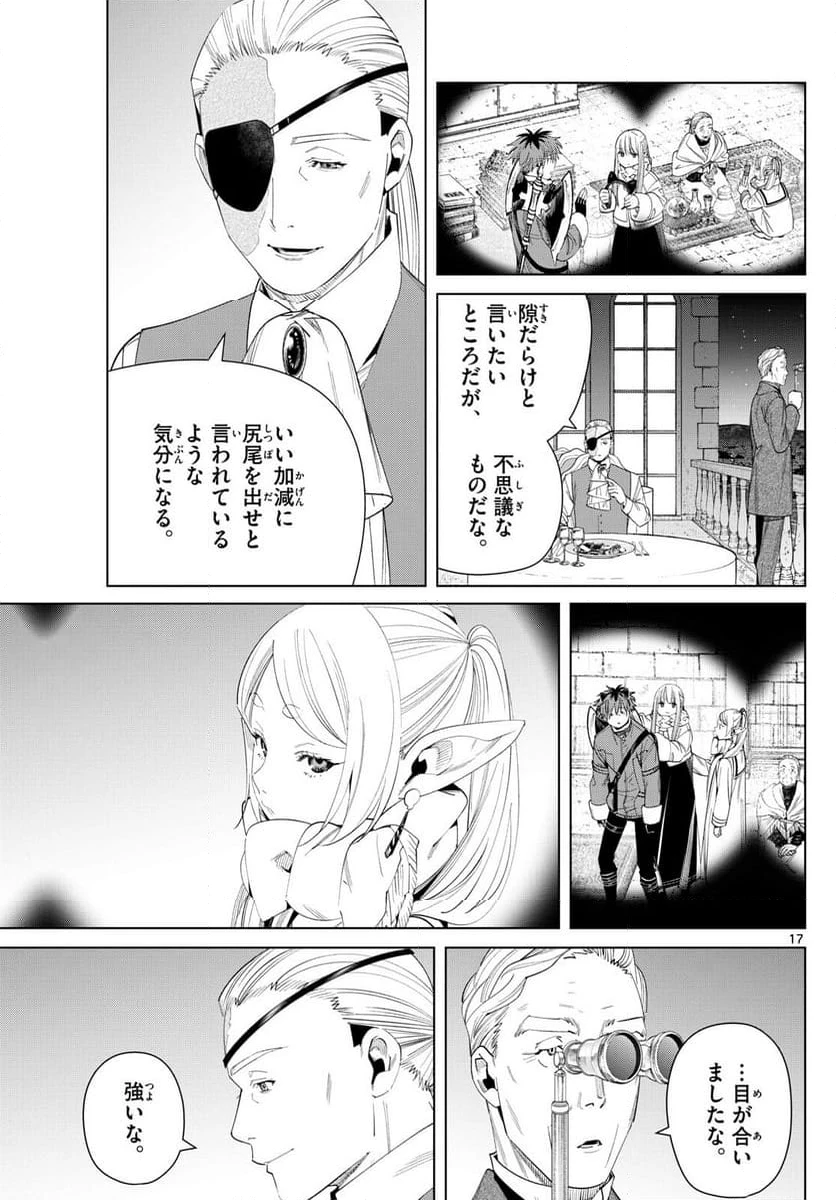 ページ 17 — 第127話