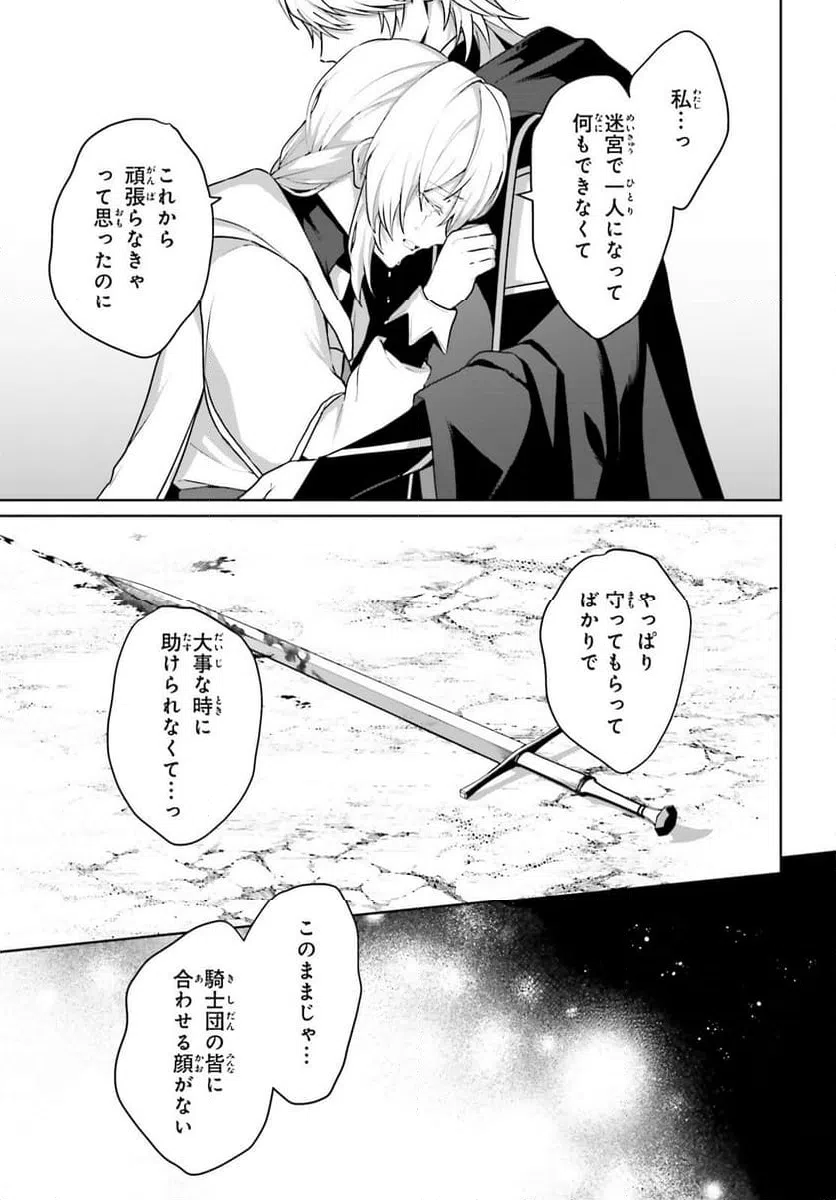 ページ 17 — 第13話