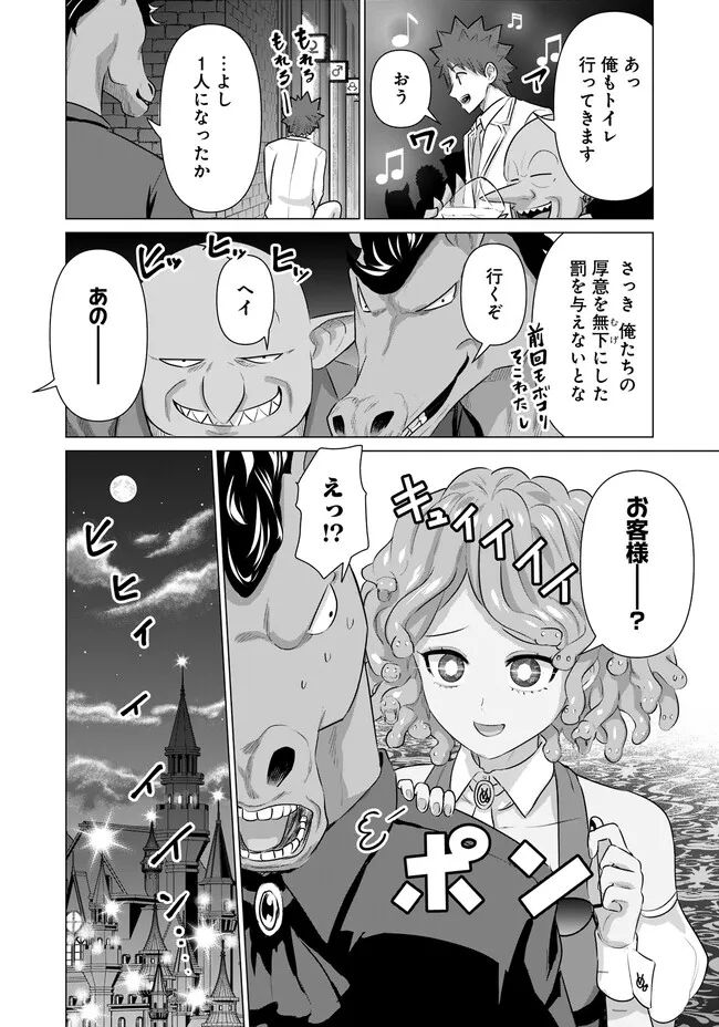 ページ 16 — 第31話