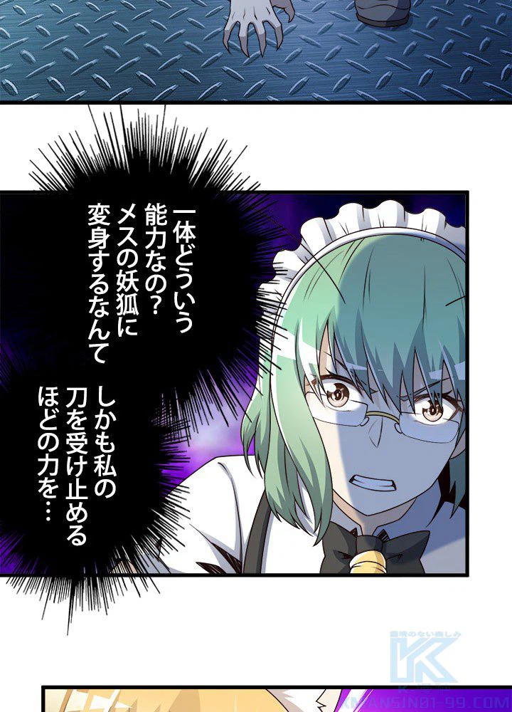 ページ 20 — 第24話