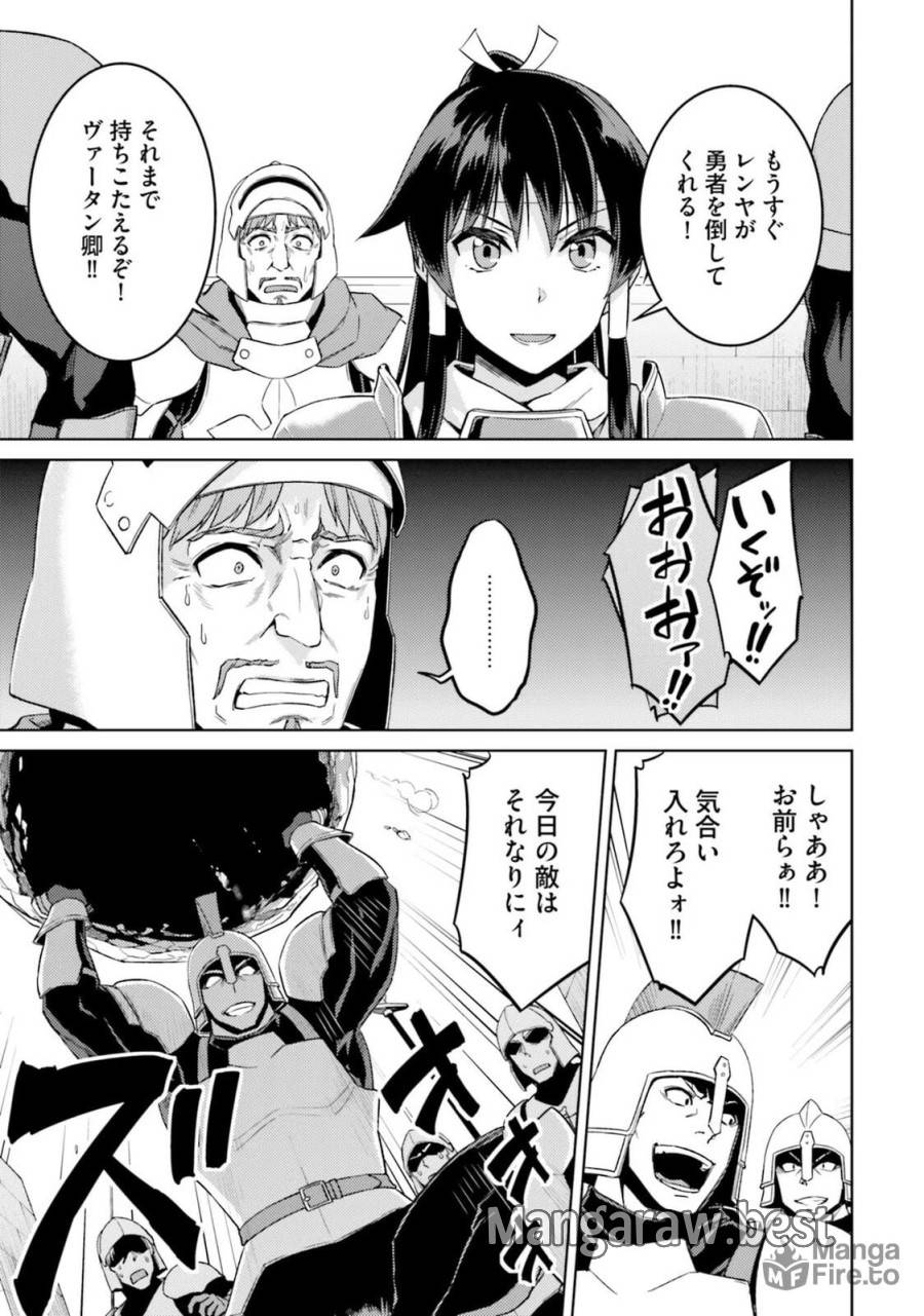 ページ 9 — 第48話