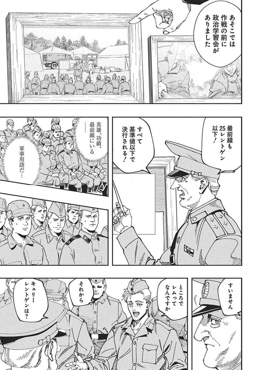 ページ 7 — 第21話