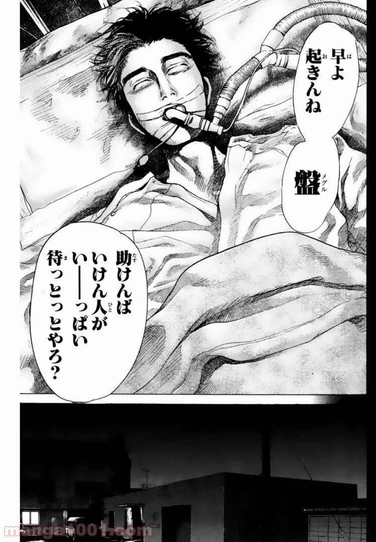 ページ 11 — 第114話