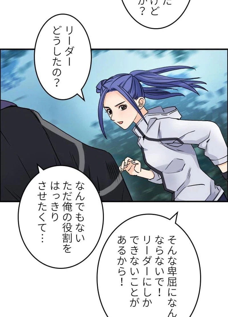 ページ 35 — 第49話
