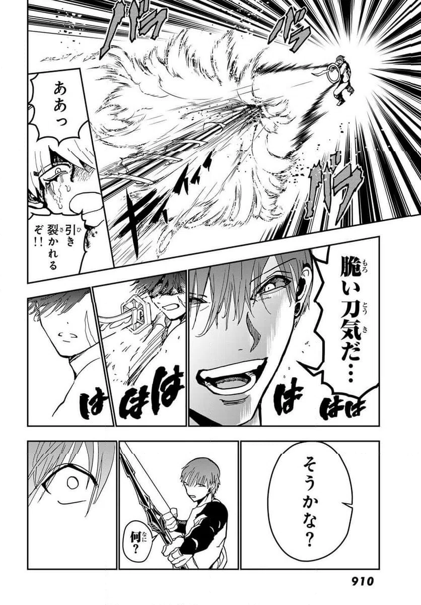 ページ 30 — 第153話