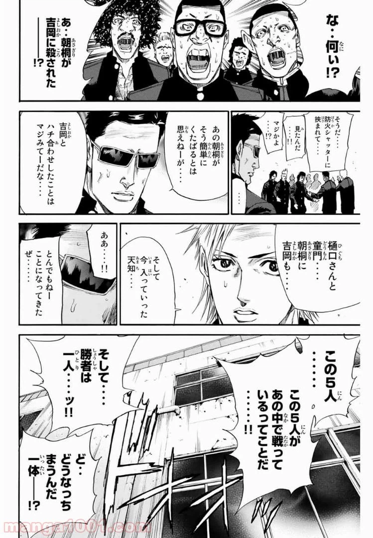 ページ 20 — 第139話