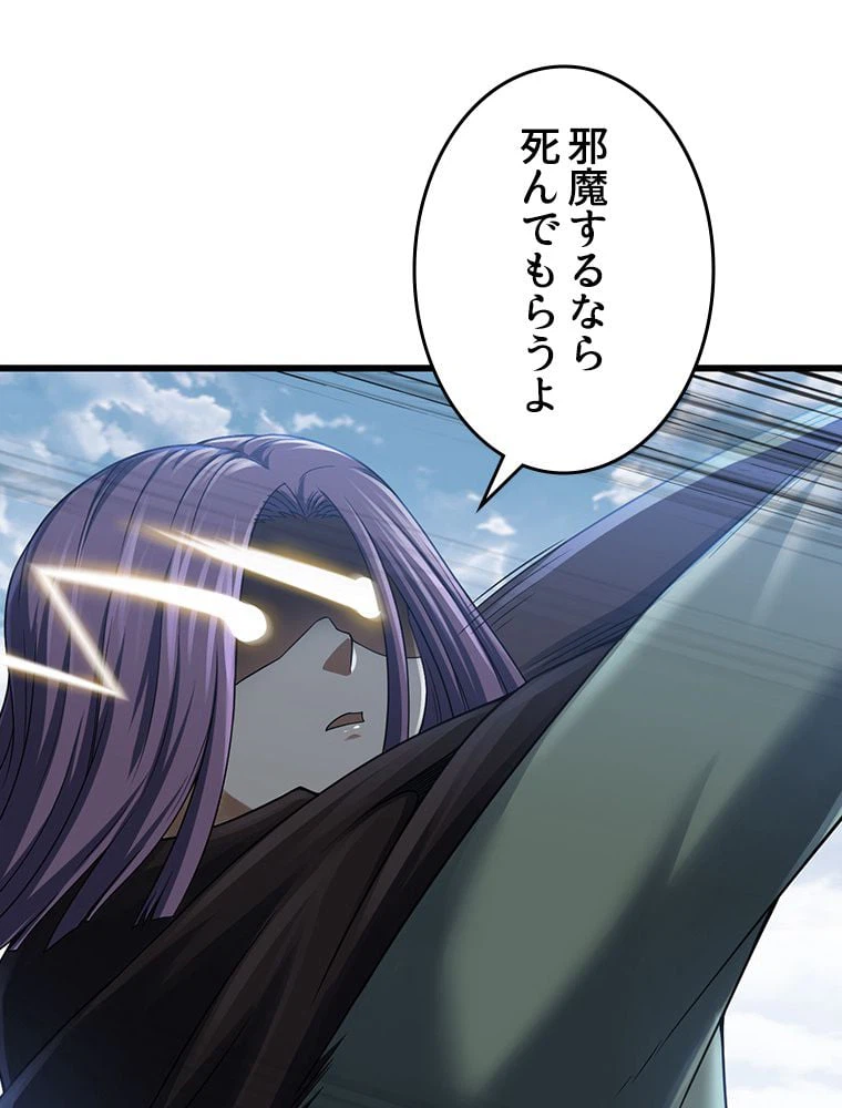 ページ 4 — 第276話