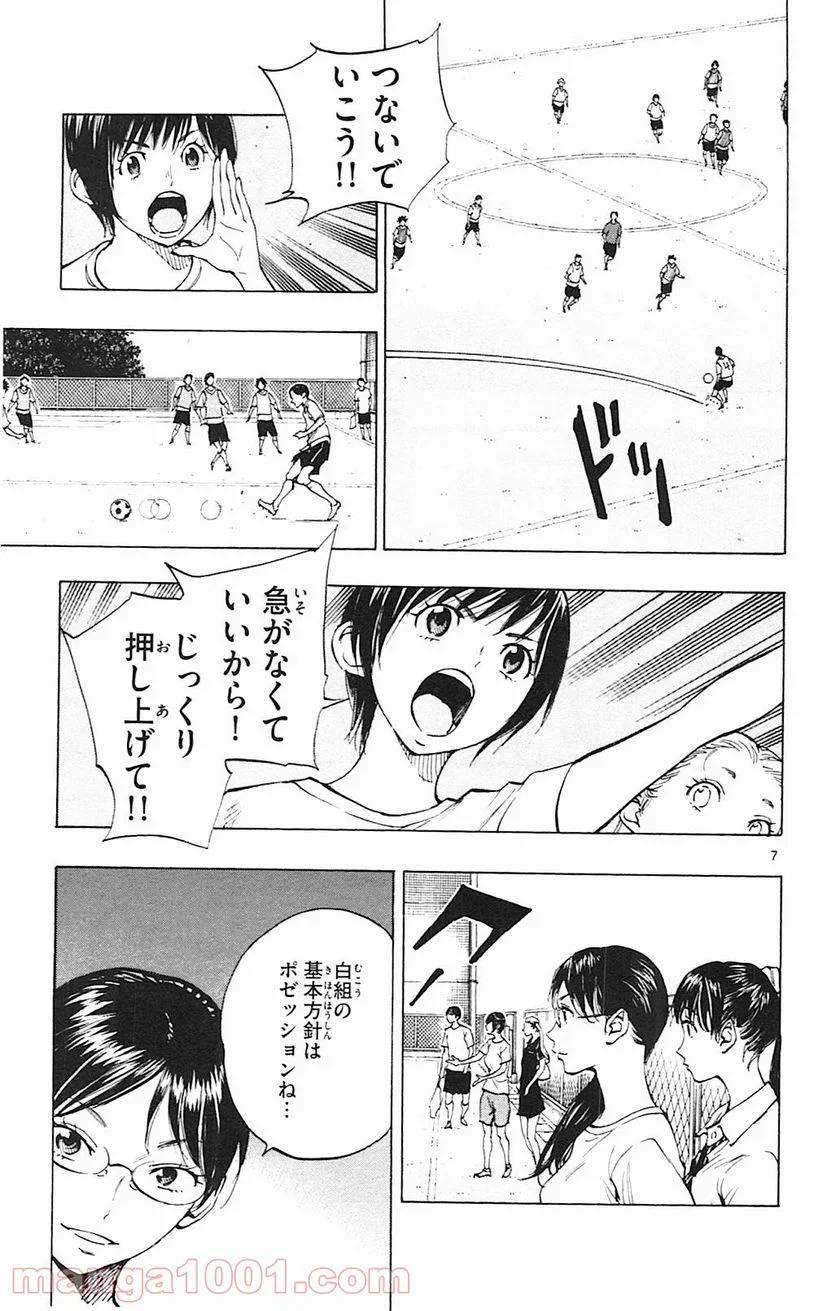 ページ 10 — 第148話