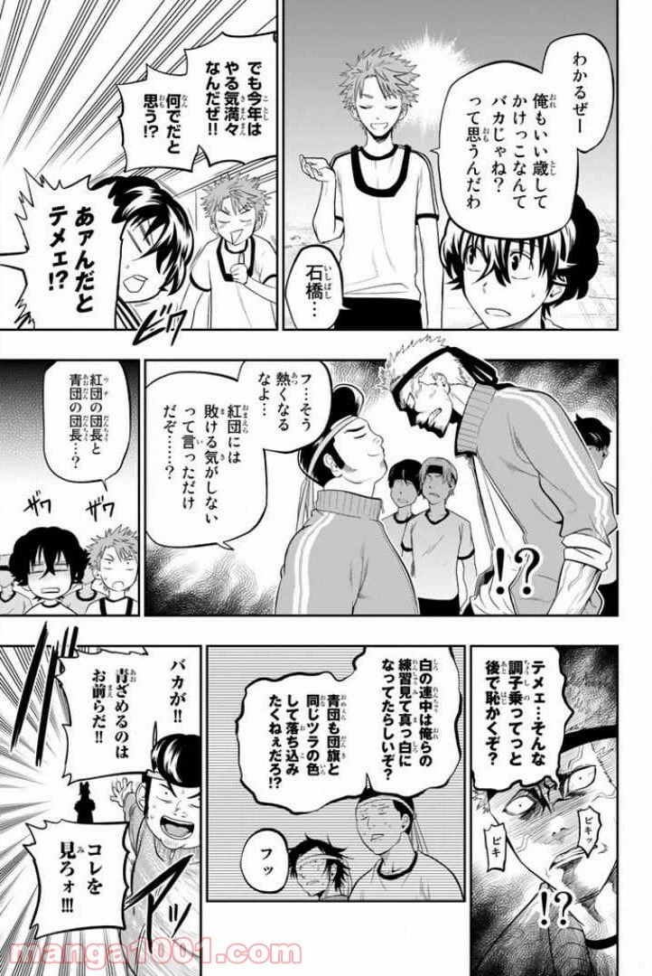 ページ 3 — 第55話