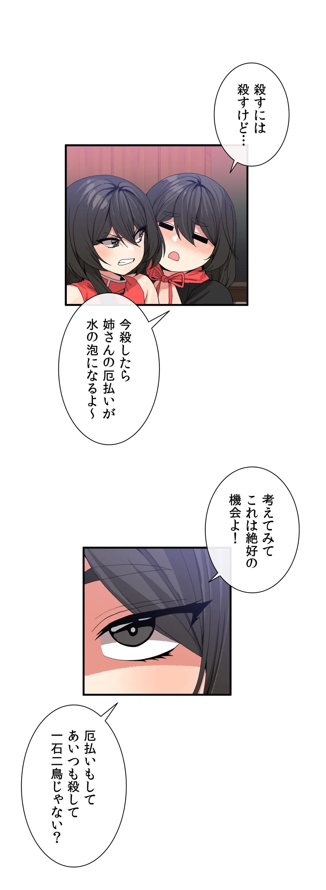 ページ 8 — 第44話