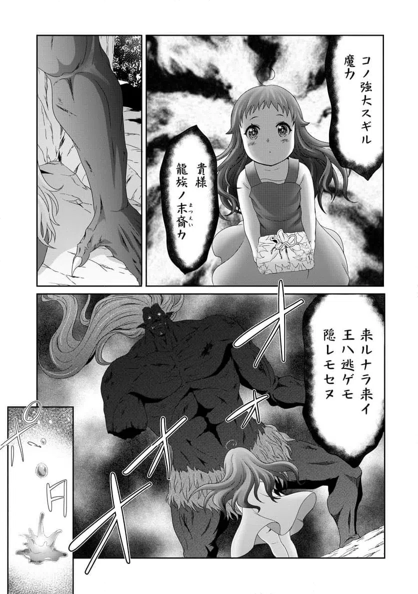 ページ 13 — 第14話