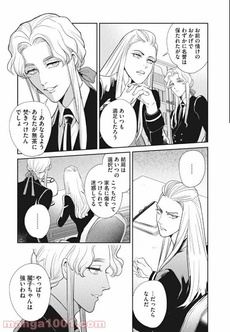 ページ 10 — 第15.1話