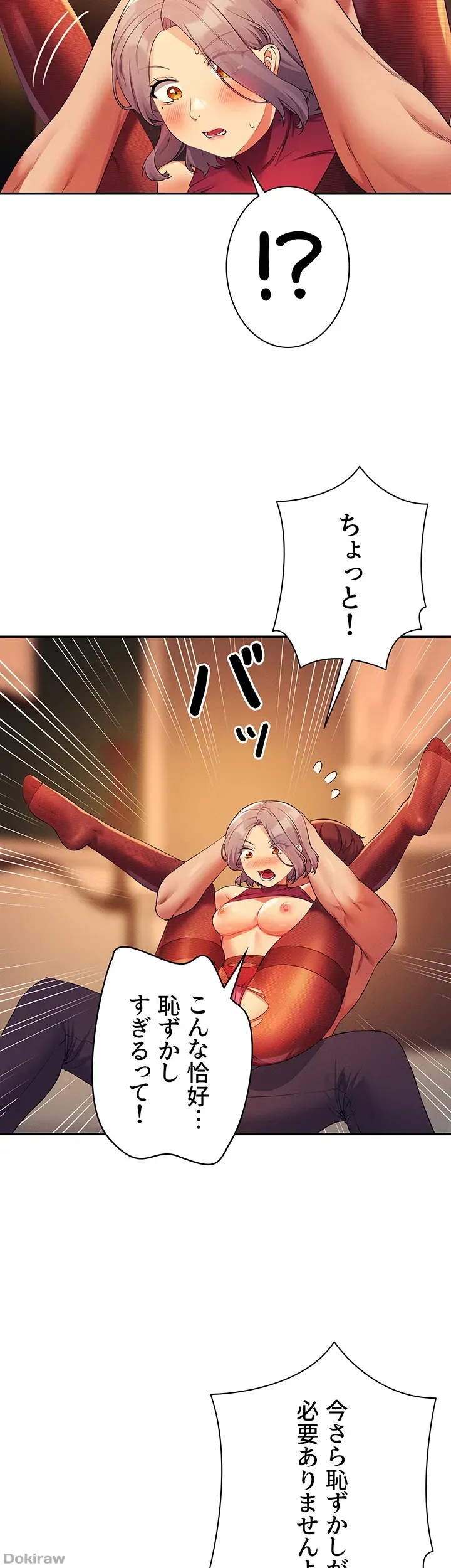 ページ 18 — 第76話