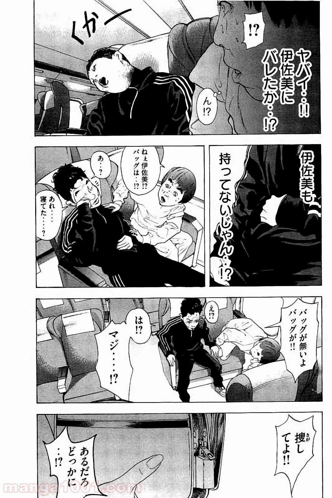 ページ 18 — 第38話